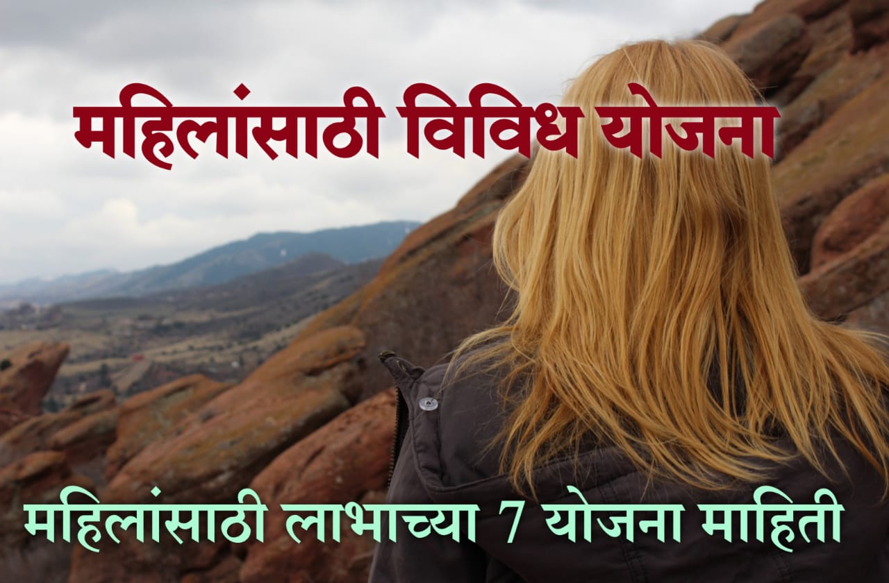 maharashtra government schemes for women's business