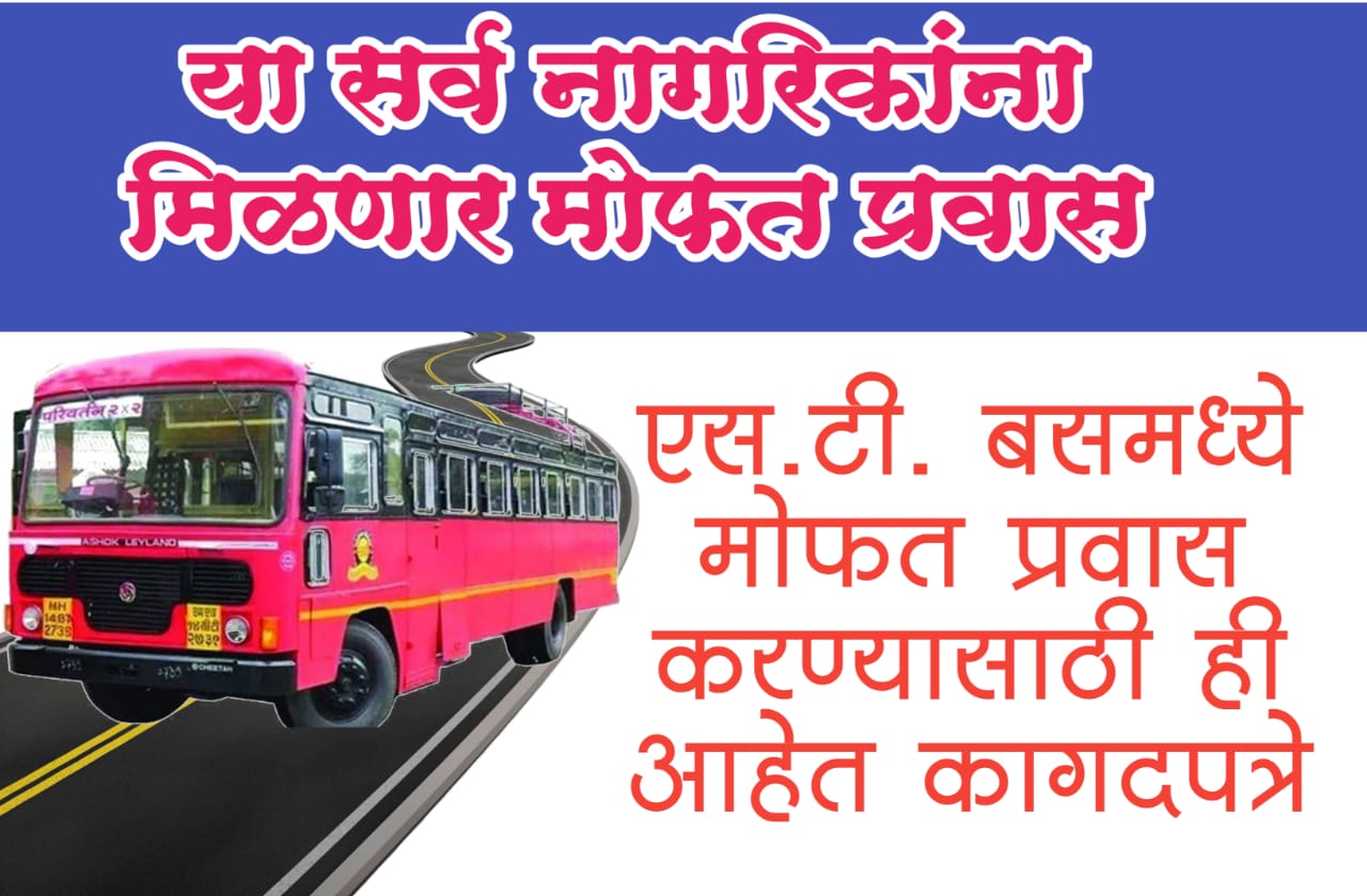ST BUS TRAVEL FREE