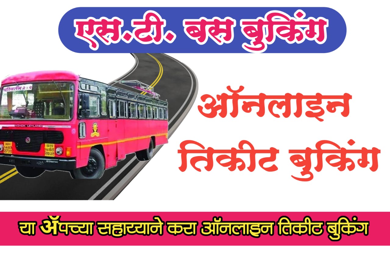 Online Ticket Booking Apps