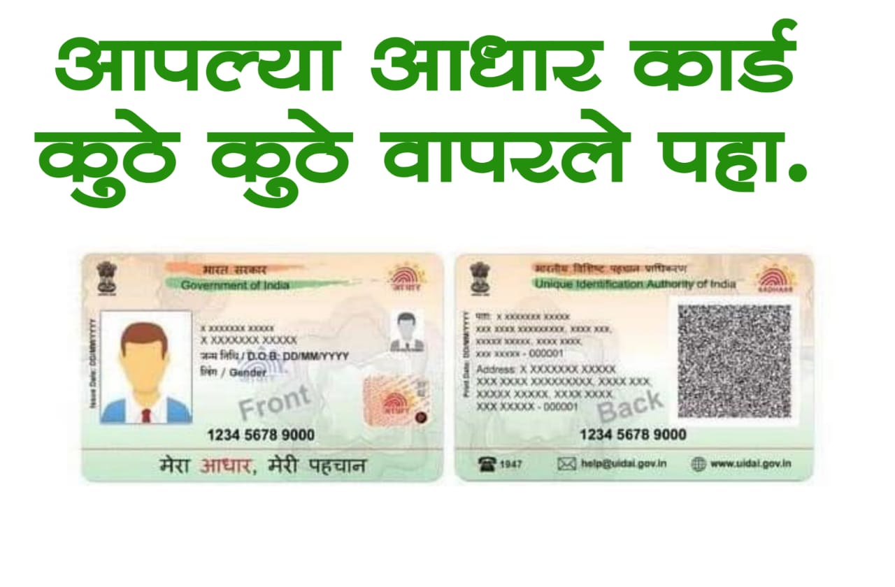 aadhaar card