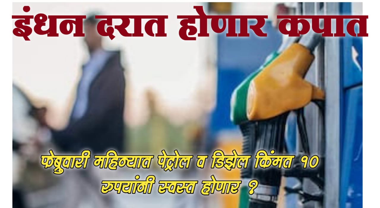 Petrol Diesel Rate