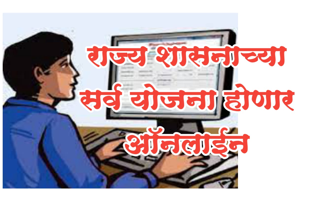Government Scheme |