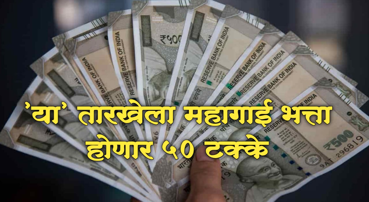 7th pay commission DA