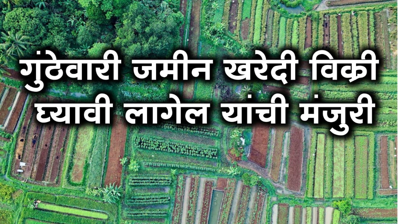 land rule for sale maharashtra
