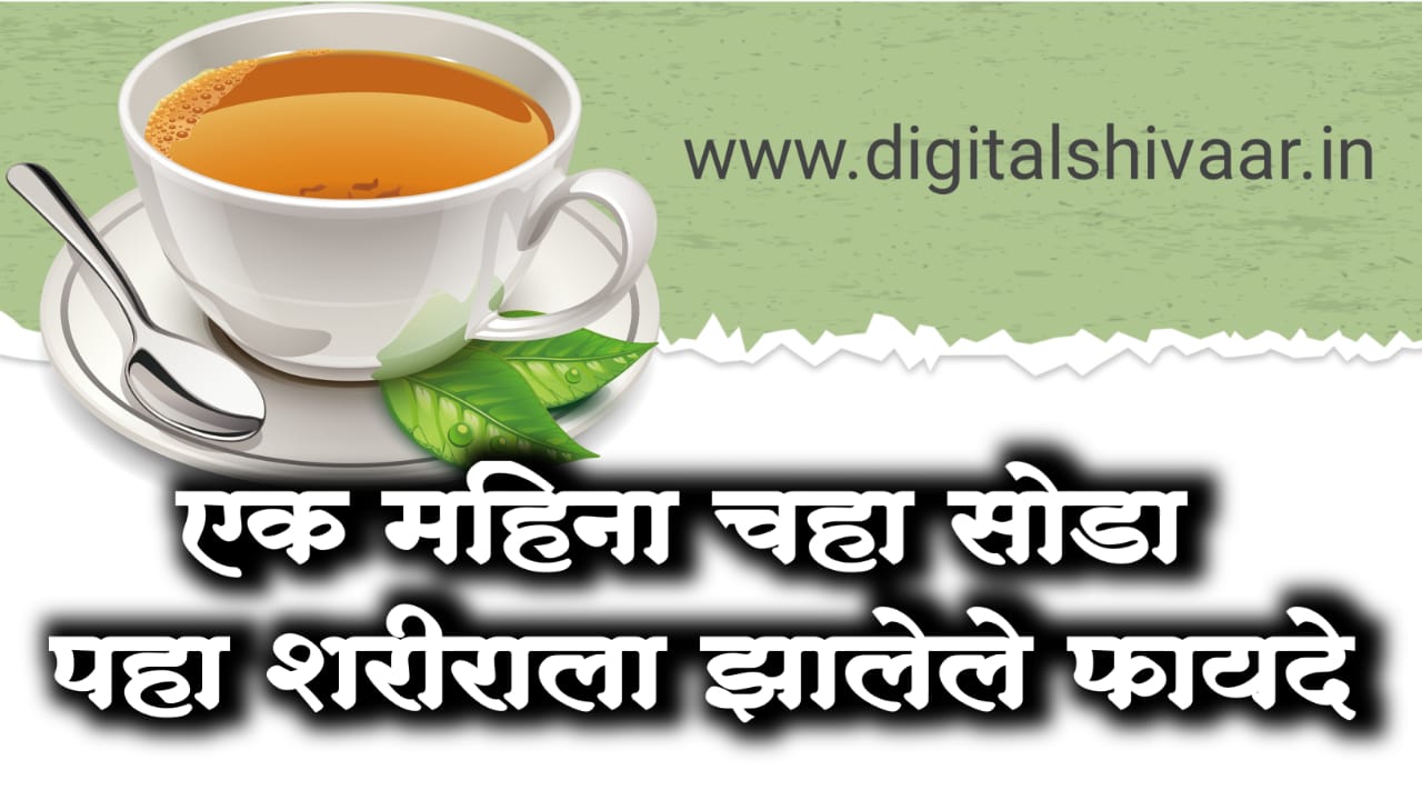 tea bad effects on health