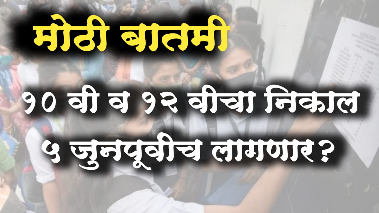 SSC BOARD Result date 2024 