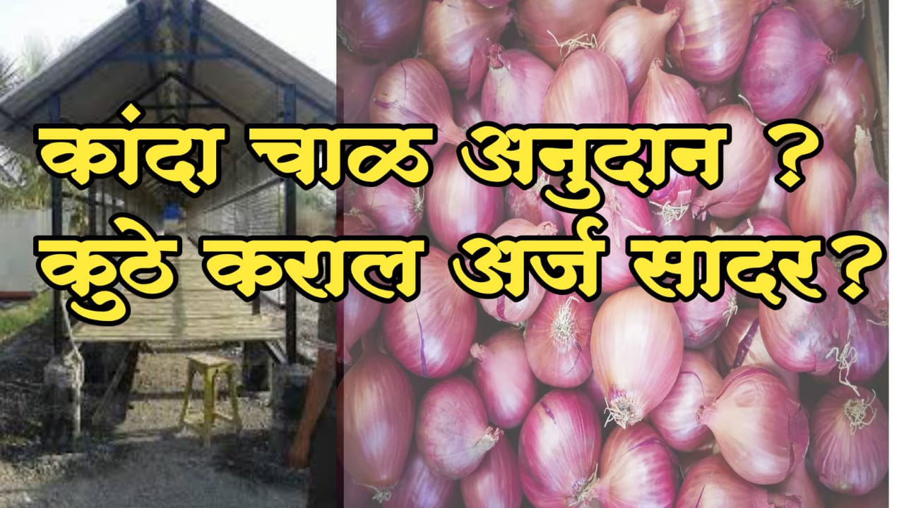 kanda chal mahadbt