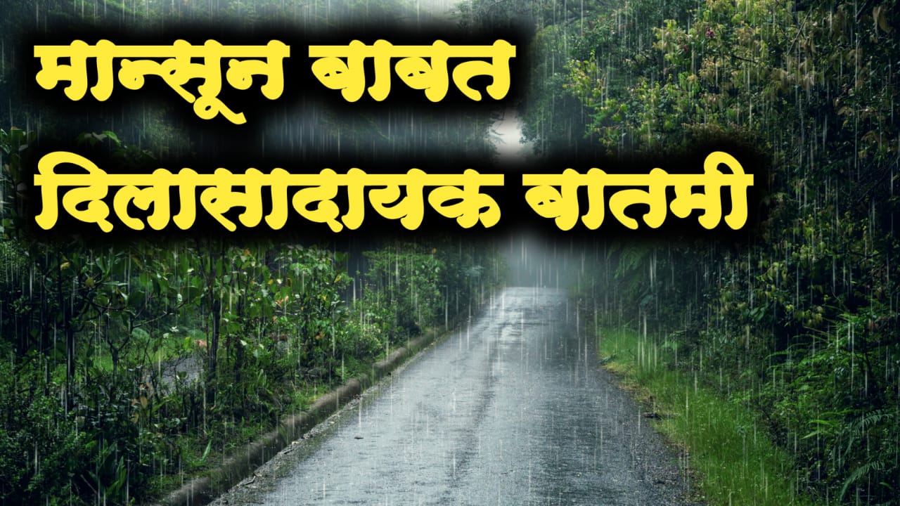 imd latest wear report