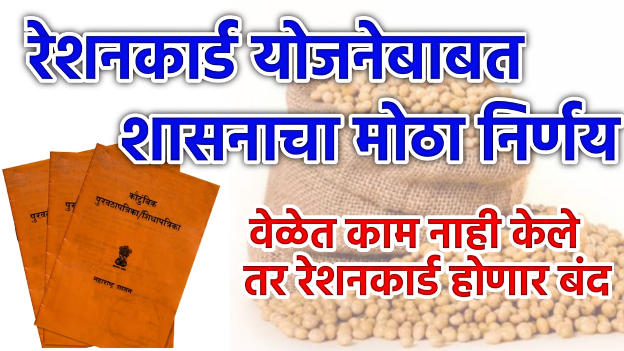 reshan card aadhar link