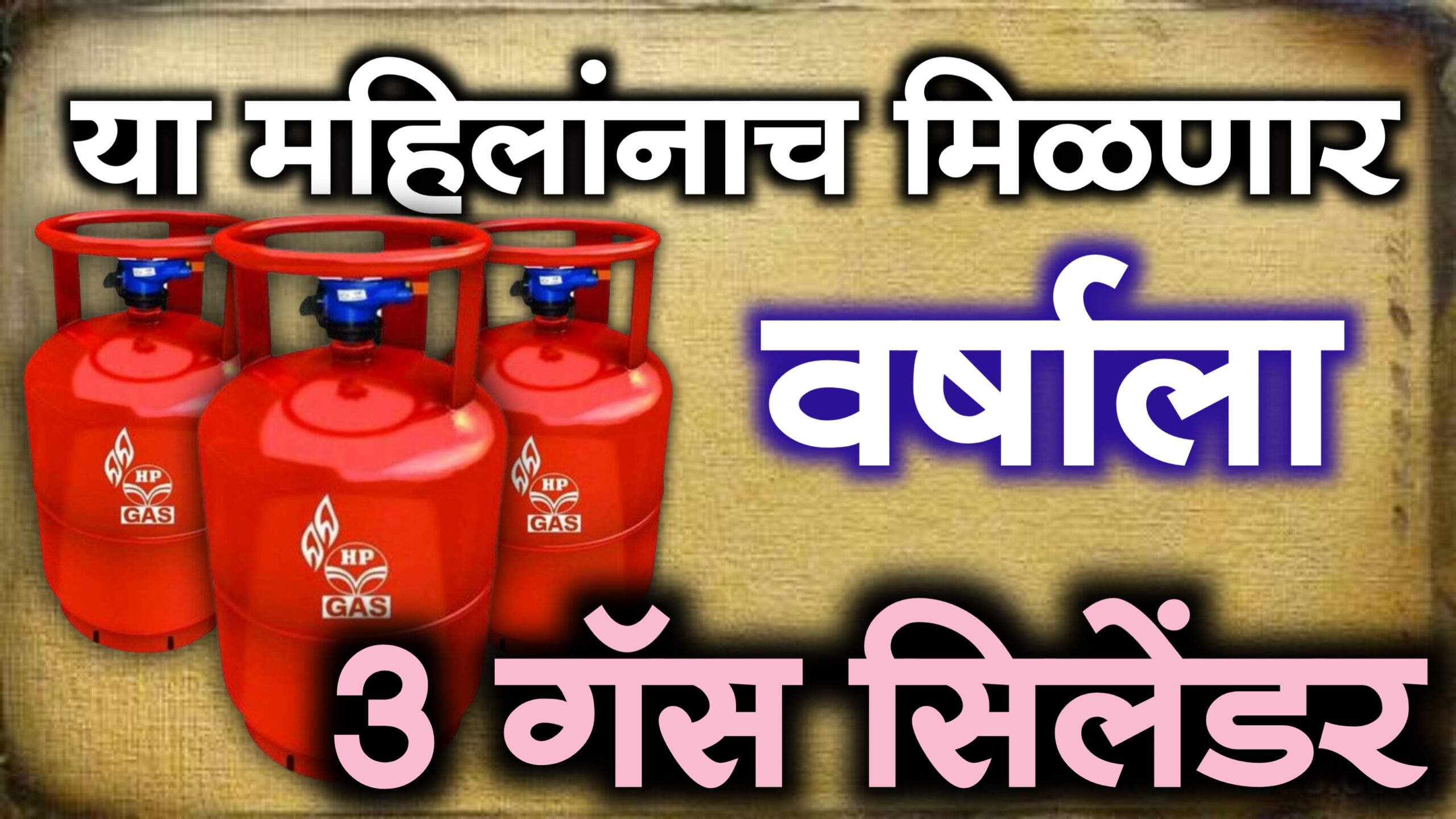 free 3 gas cylinder