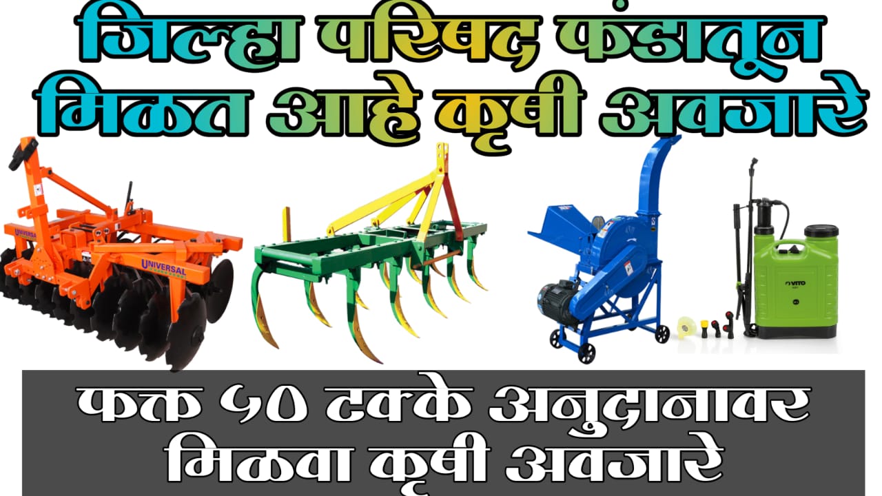 subsidy agriculture machinery