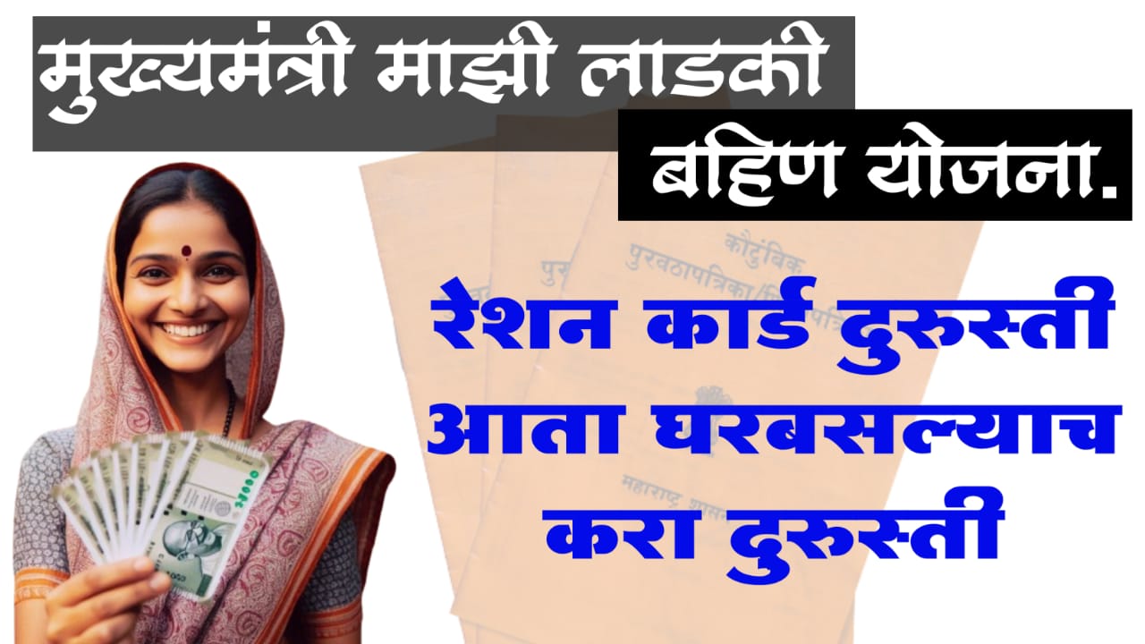 online ration card apply