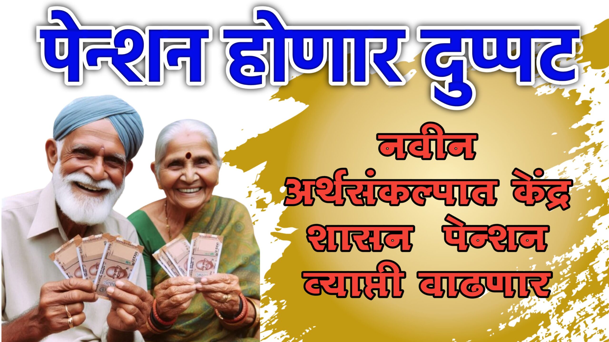 atal pension yojana increase to 10000